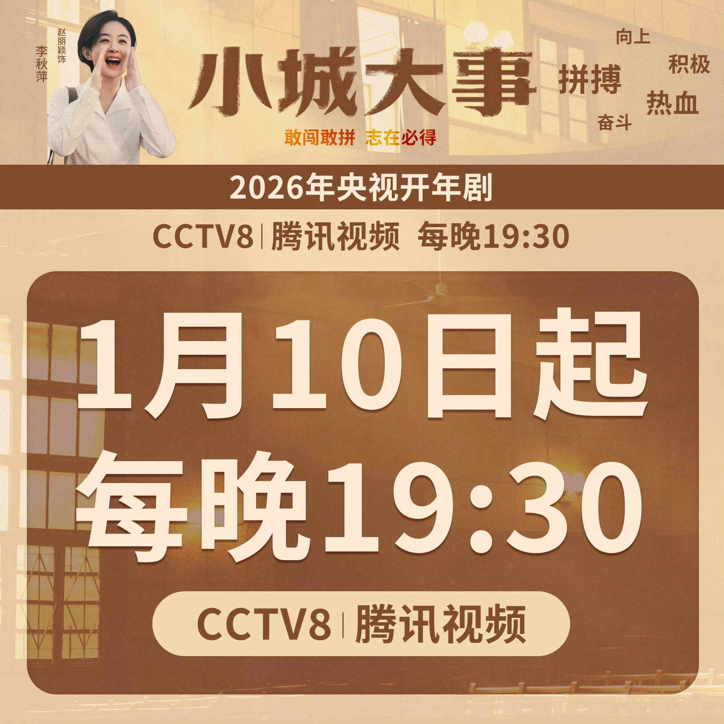 杨幂邢菲赵丽颖兰西雅 是姐妹是知己别整这么尬的词条好么猜你想看真视后的剧1月10