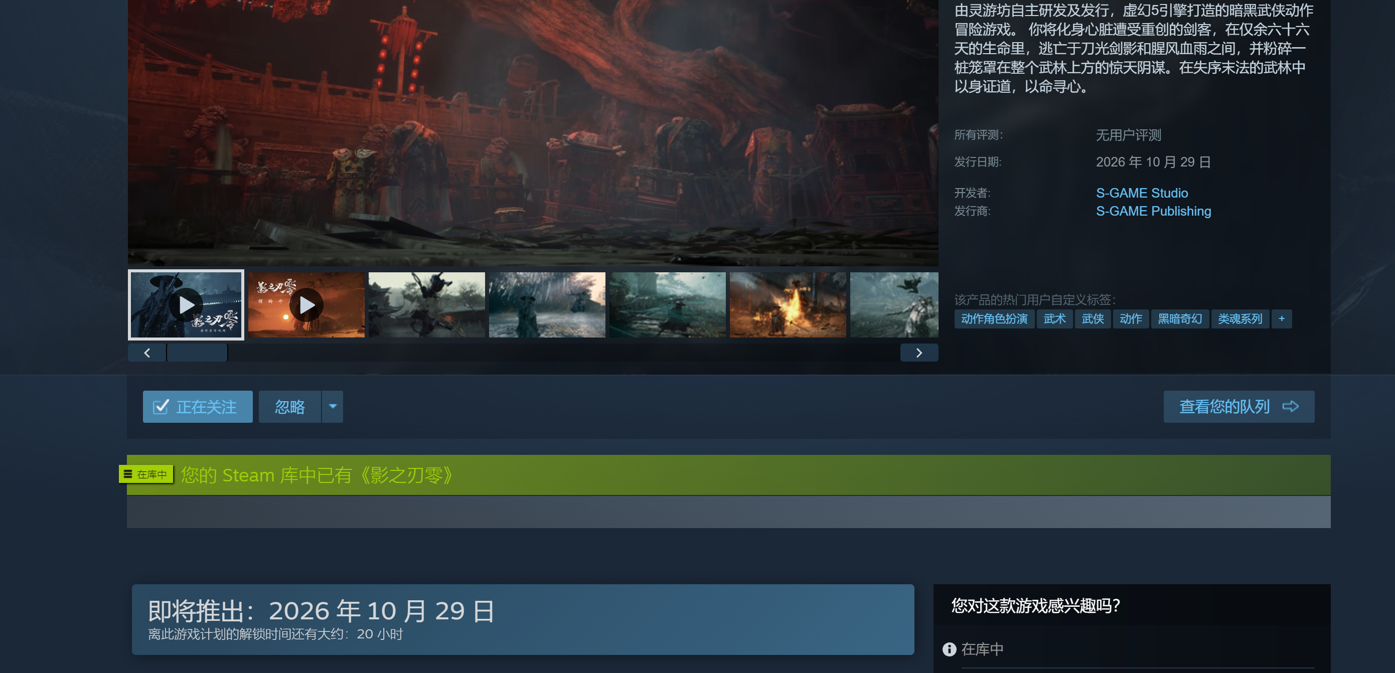 灵游坊这是为了让玩家多睡会搞了早上10点才发售[柯基] ​​​