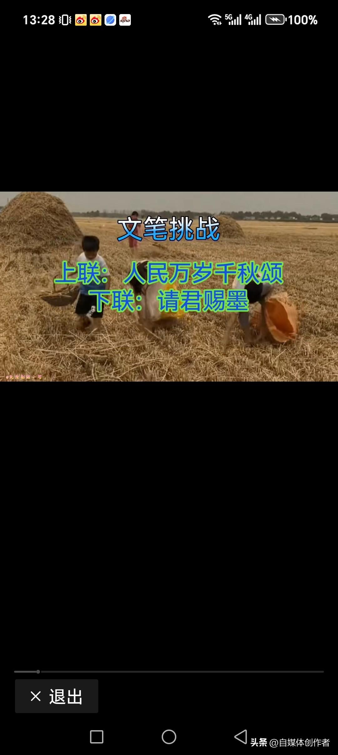 人民万岁千秋颂
祖国富强万代扬