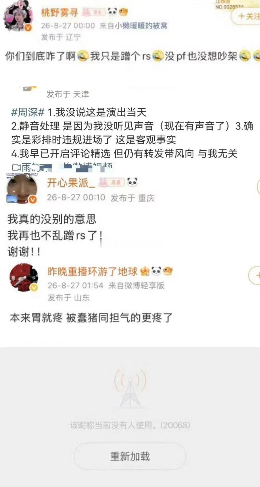 周深和汪苏泷这是？ ​​​