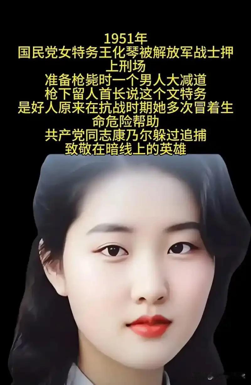 1940年军统女特务冒死救中共党员，11年后反救自己一命，善有善报！
 
195