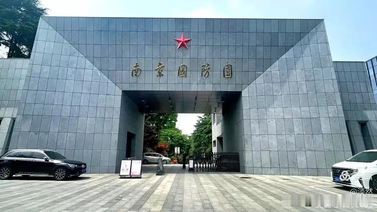 南京国防园坐落于鼓楼区虎踞路87号，地处石头城遗址之上，1992年建成开放，是南