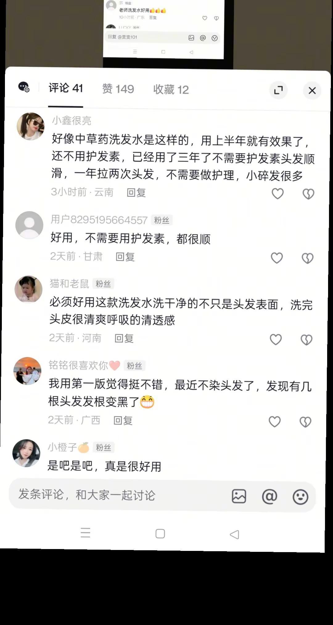 首乌植萃二十八味洗发水@张老师本草局