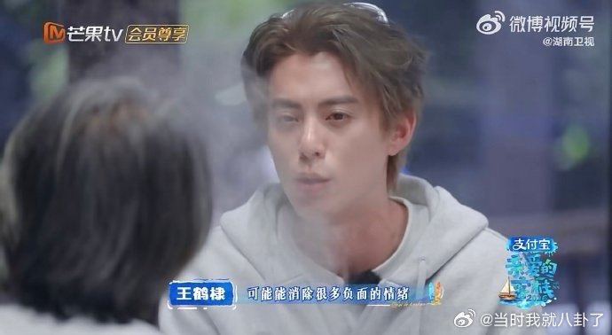 秦岚说王鹤棣是大气血 王鹤棣谈自己情绪太焦虑是源于太闲了，要给自己找点事情做！秦