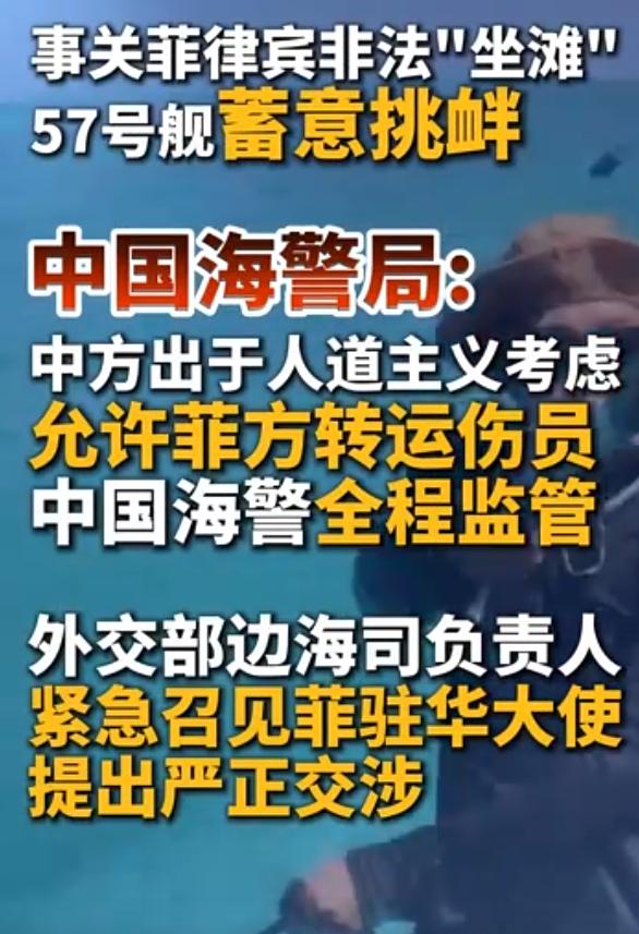 拖不走就给它炸掉? 菲律宾挑衅人员就是从这条破船下来的，他们一次次耍无赖，补给物