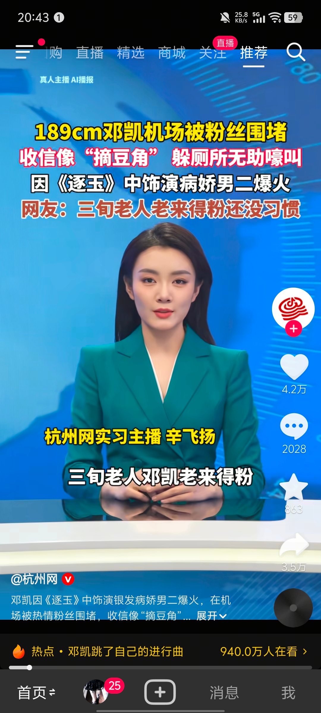 《三旬老人邓凯》短短几个字我看了好几遍