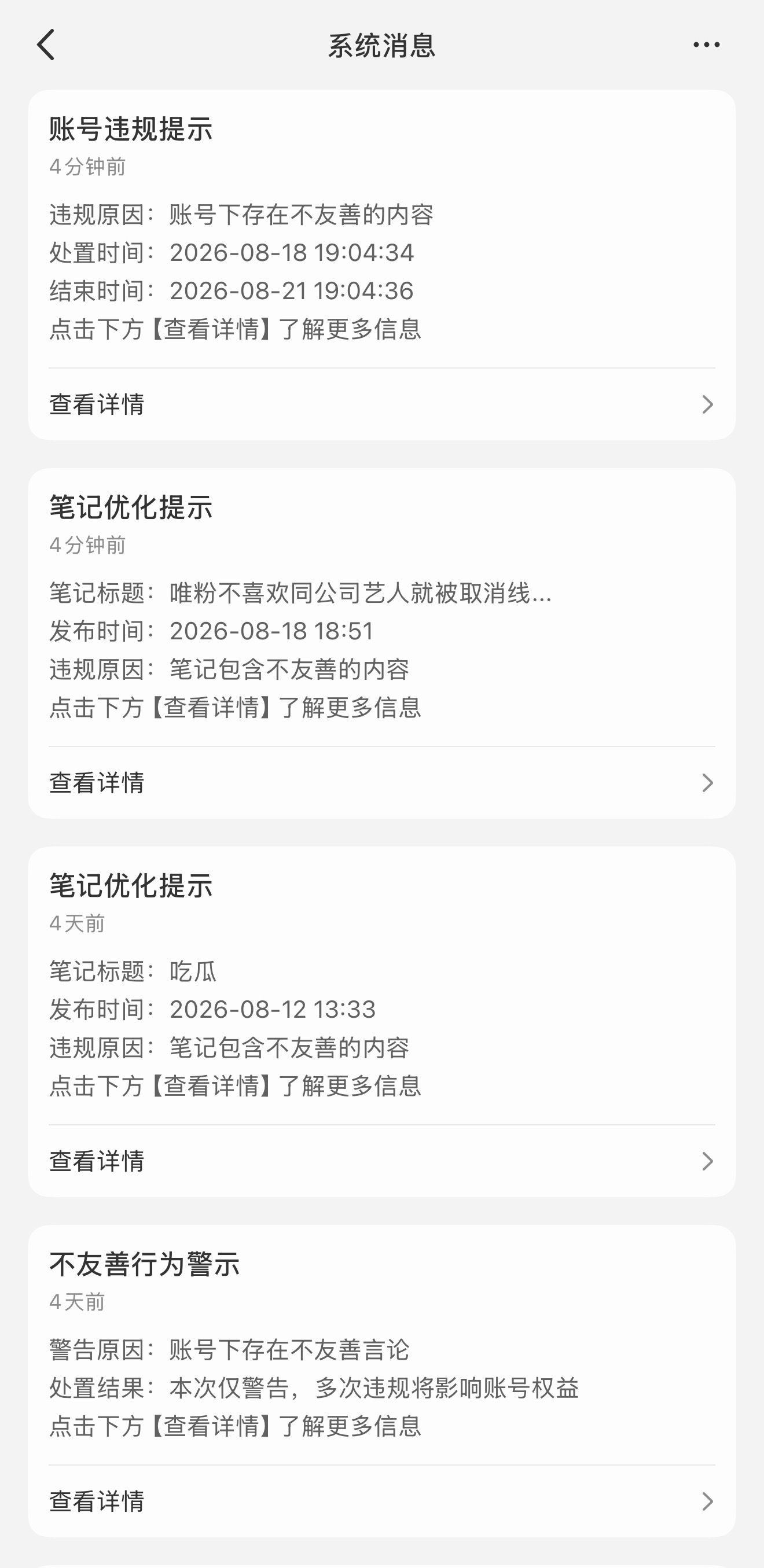 鲈腥时代你继续，没指名没道姓，露头就ban的架势我从没在张凌赫黑稿上见过