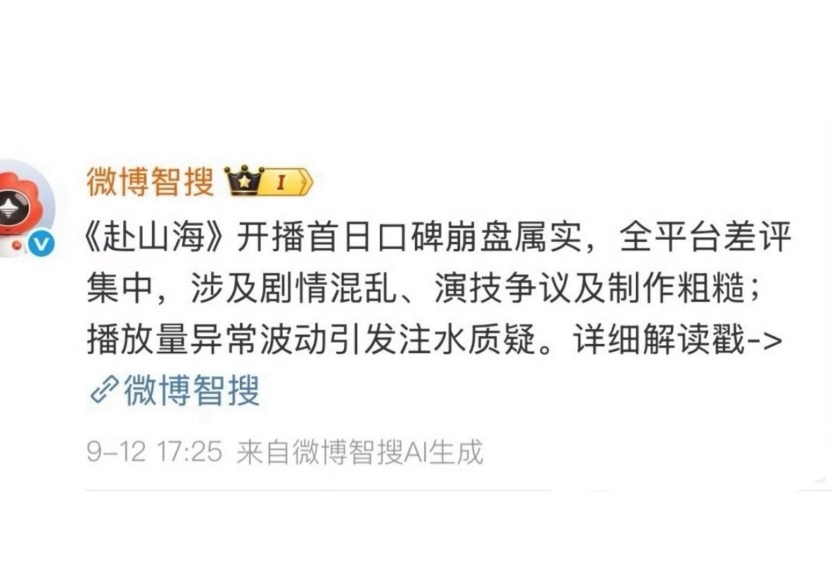 成毅 后面还有几部 类似赴山海这样质差的古偶[笑cry]ie们挺住了，赴山海里成