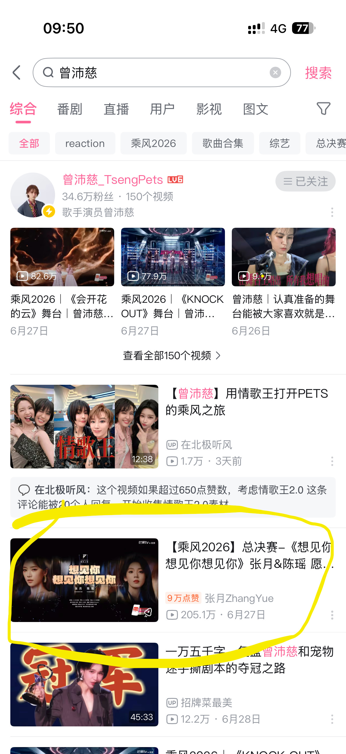 不是沒完沒了？還在買啊 