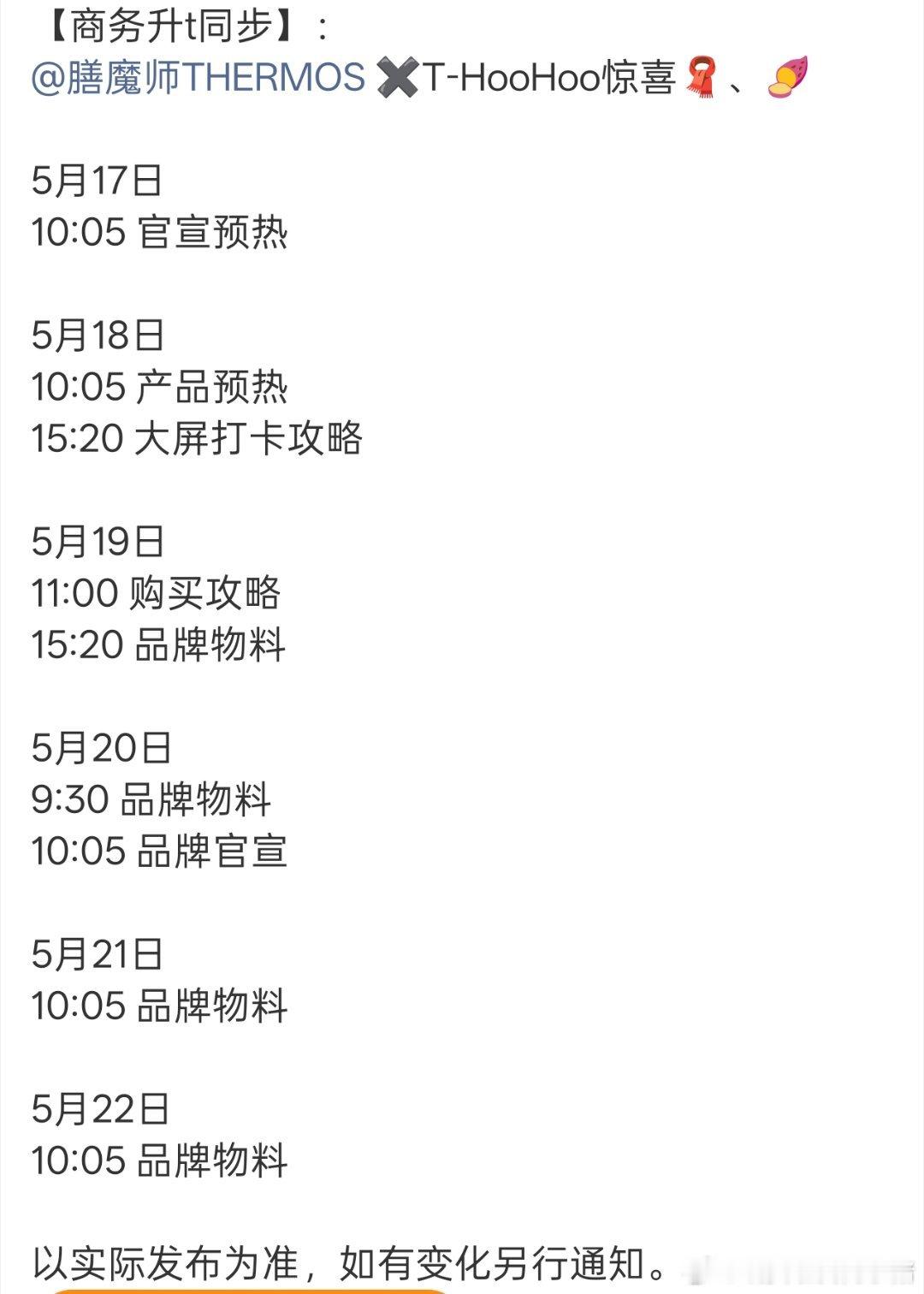 檀健次膳魔师续约升Title了，亚太地区代言人