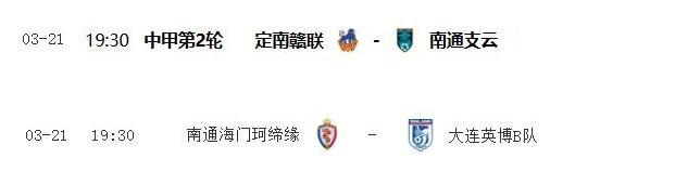 南通的球迷是幸福的。从3月到11月，每个周末，都有一场中甲、一场中乙、一场苏超，