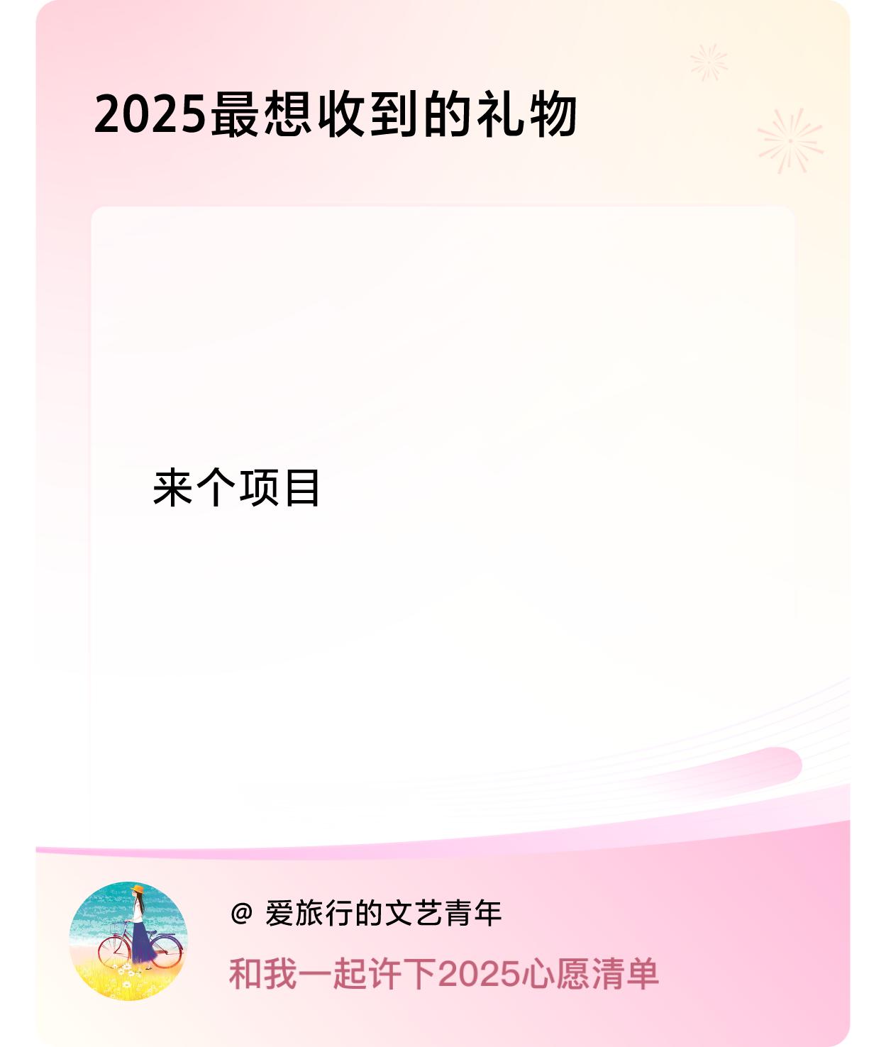 ，戳这里👉🏻快来跟我一起参与吧