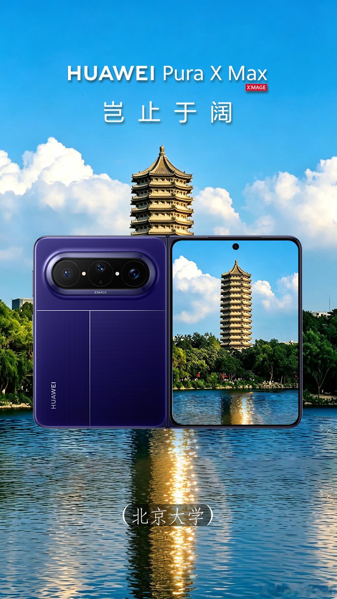 高考将至，祝学子们旗开得胜，用笔把名校地标变成接下来四年的生活日常~加油！