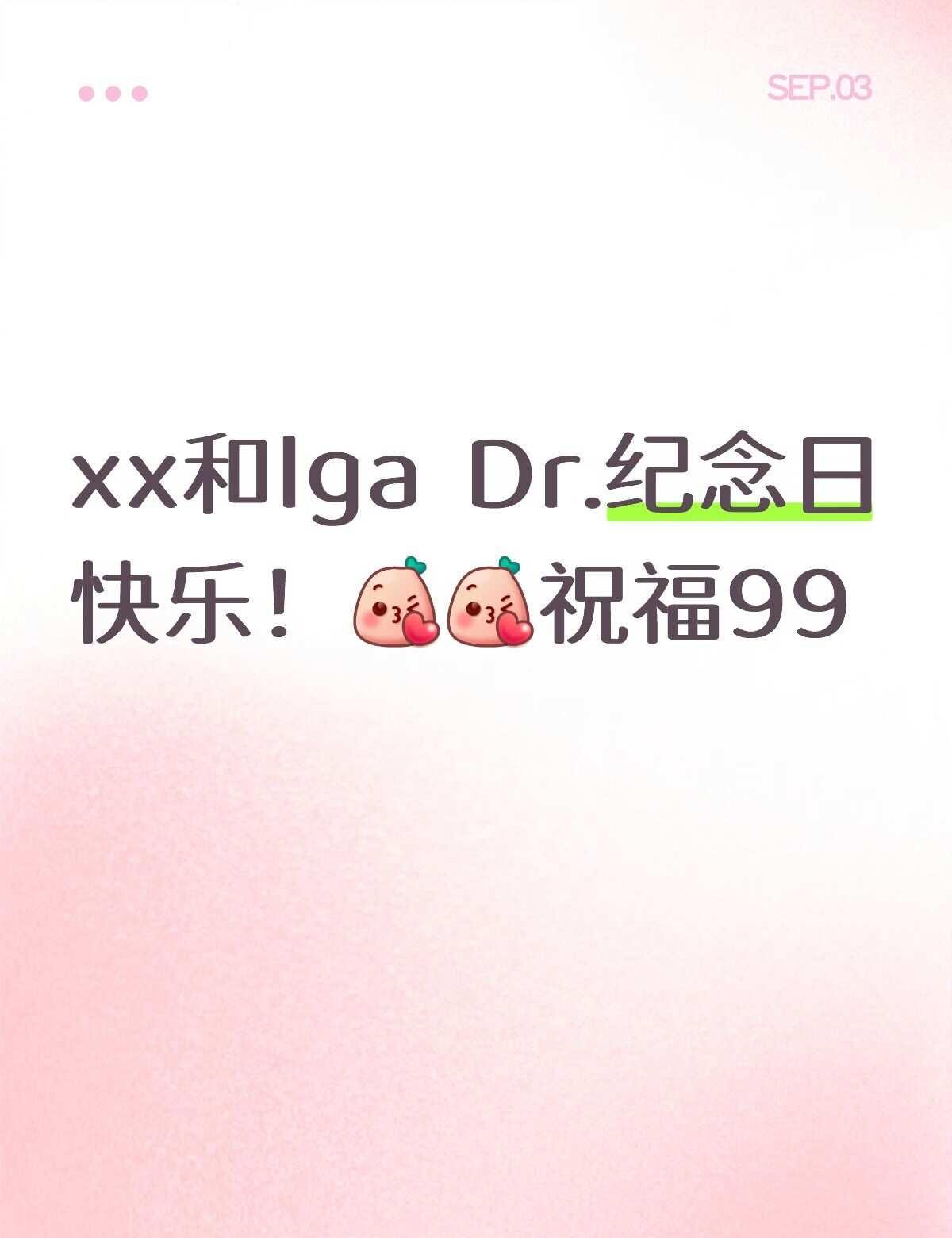 好甜
sk团播 sk 磕cp