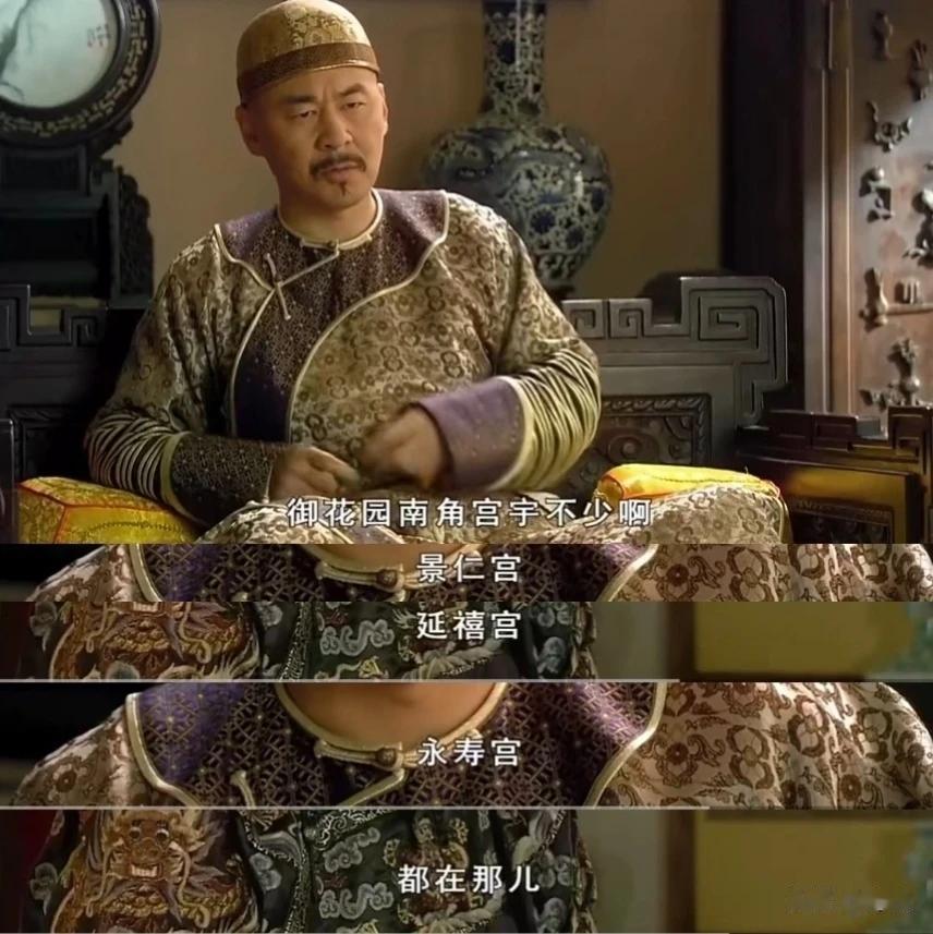 合着甄嬛传里，从皇帝到公公没一个人熟悉自己住的地方啥布局[泪奔][黑线]