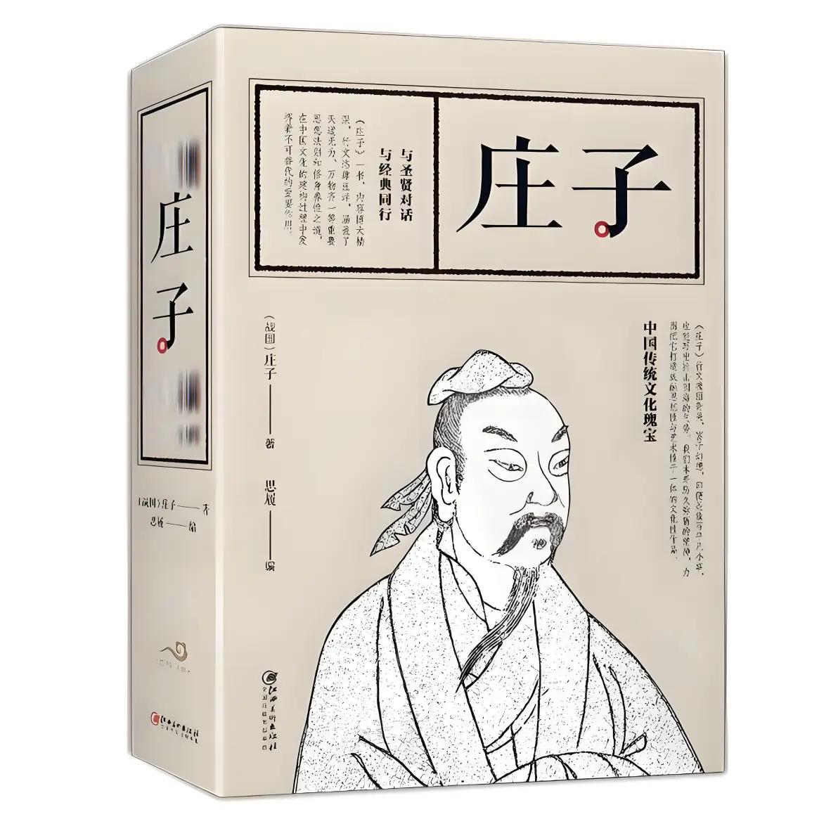 刘备，名备，字玄德。若不是偶读《庄子》篇章，怎么也想不到，“刘备”名字的出处，竟
