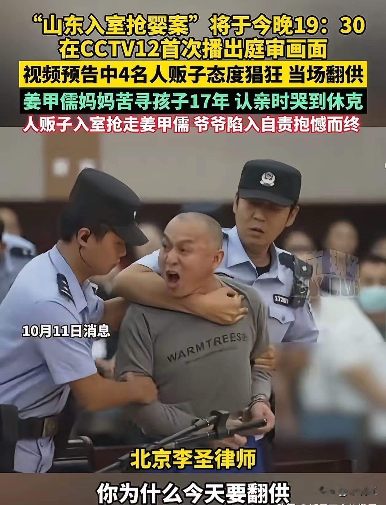 【入室抢婴案主犯曾某孩被判死缓，法庭上极度嚣张，竟威胁受害人家属】

央视都报道