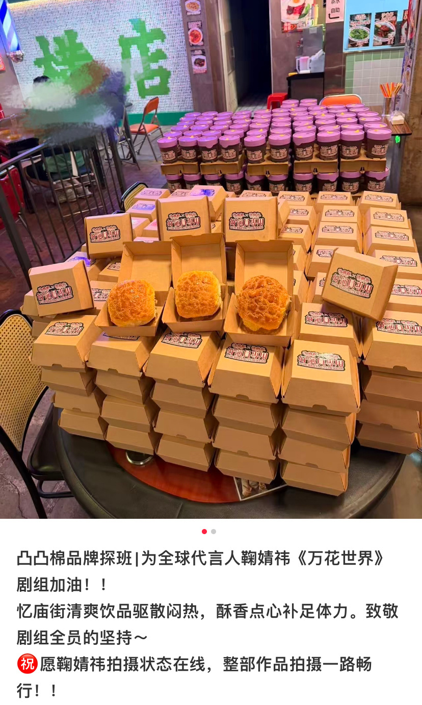 凸凸棉今天刚售罄就去探班啦这个品牌方超爱的