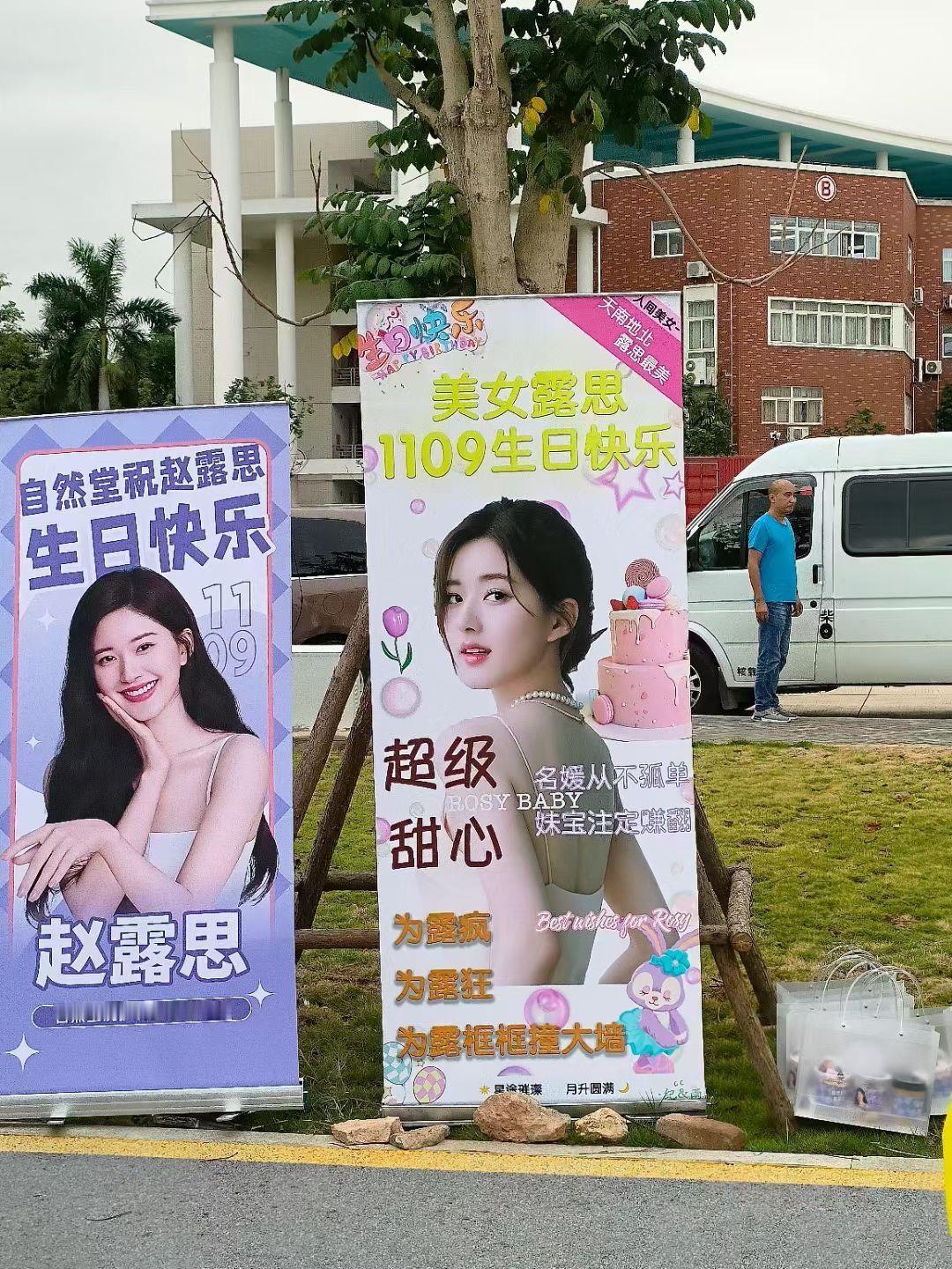 《偷偷藏不住》赵露思杀青了，眼