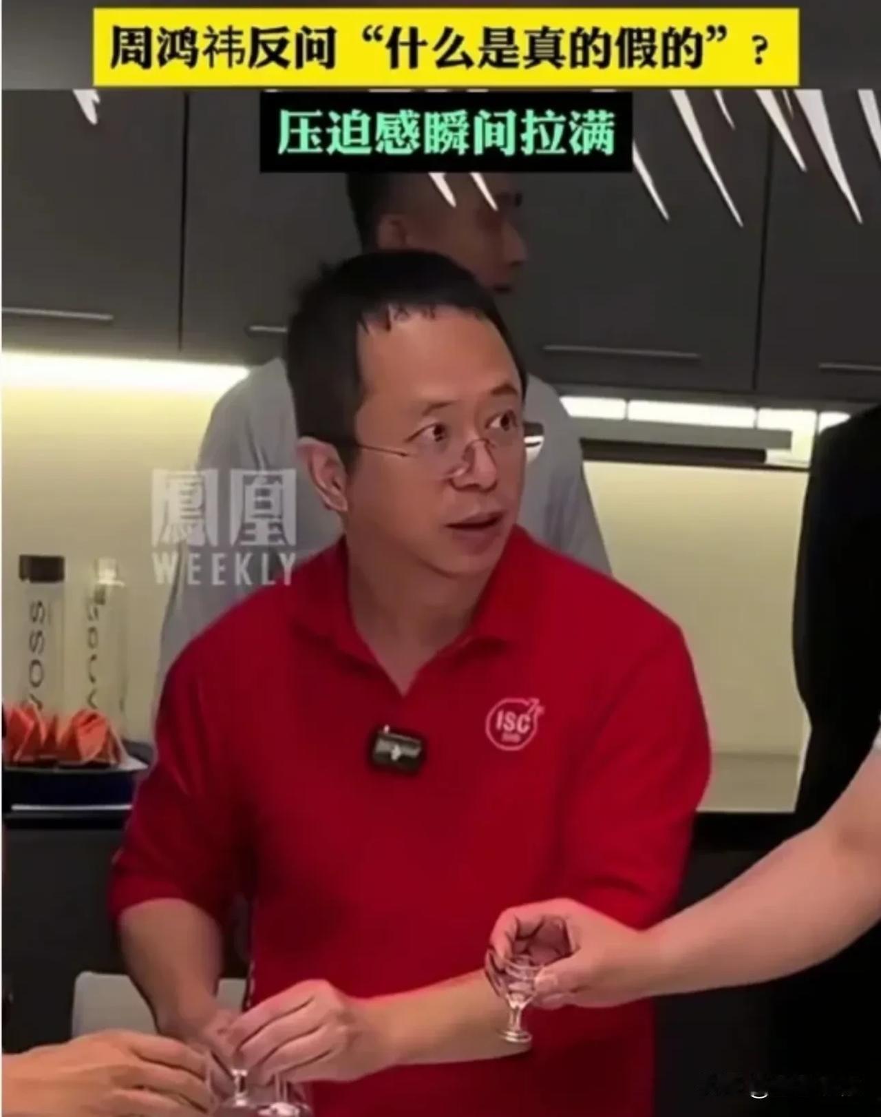 周鸿祎用吃头孢为理由拒绝跟一群普通人喝酒，说实话，能理解。老周不想自降身价跟这些