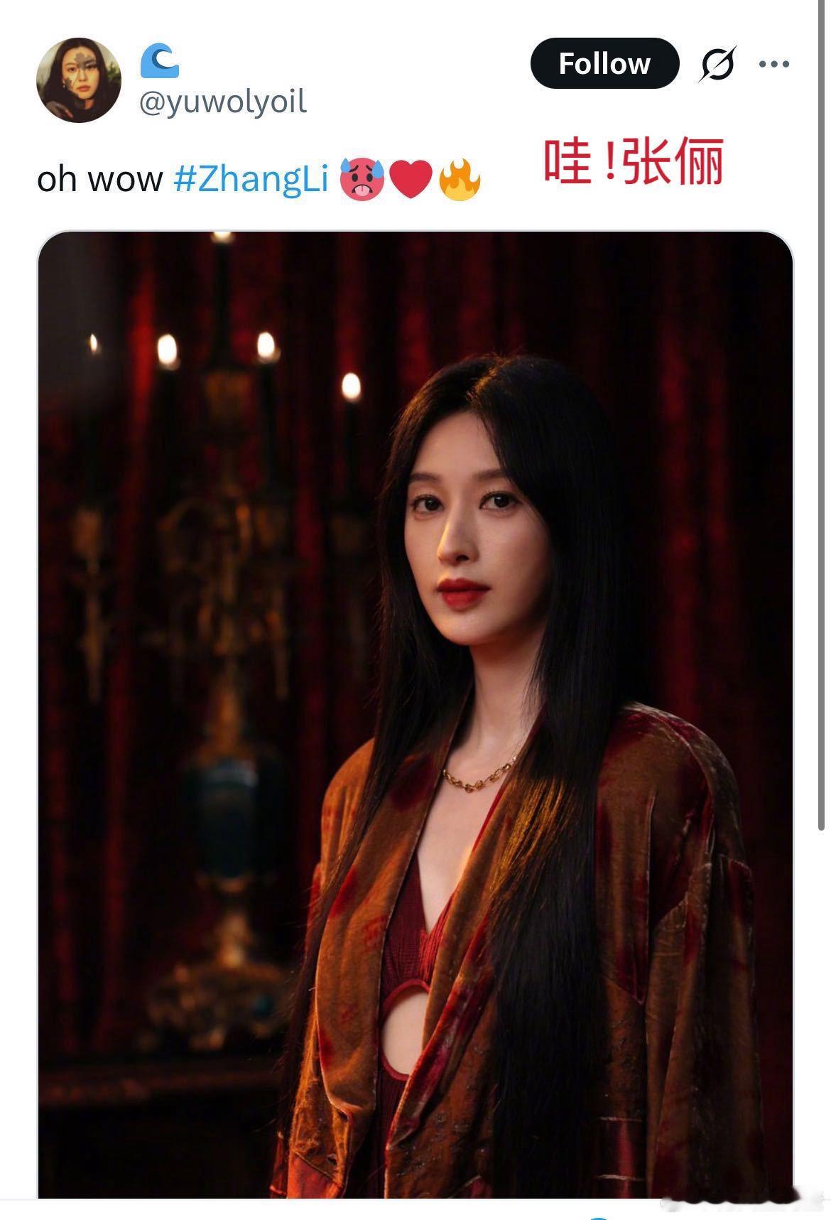 张俪外网评价 哇呀！张俪在外网的评价好到飞起，外网网友表示“对她极度着迷，演技太