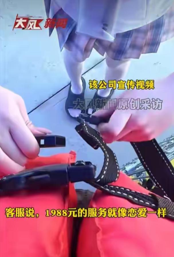 贵州贵定，一景区提供美女相伴漂流项目，只要付1988元，游客就能挑选高颜值美女，