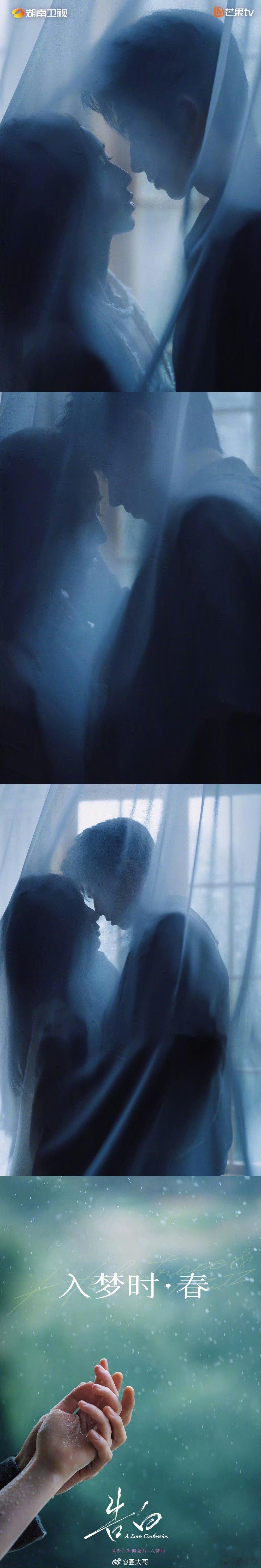 告白骄阳似我同款妆造哈哈哈哈哈有种梦幻联动的既视感了啊，没想到王星越邓恩熙和宋威