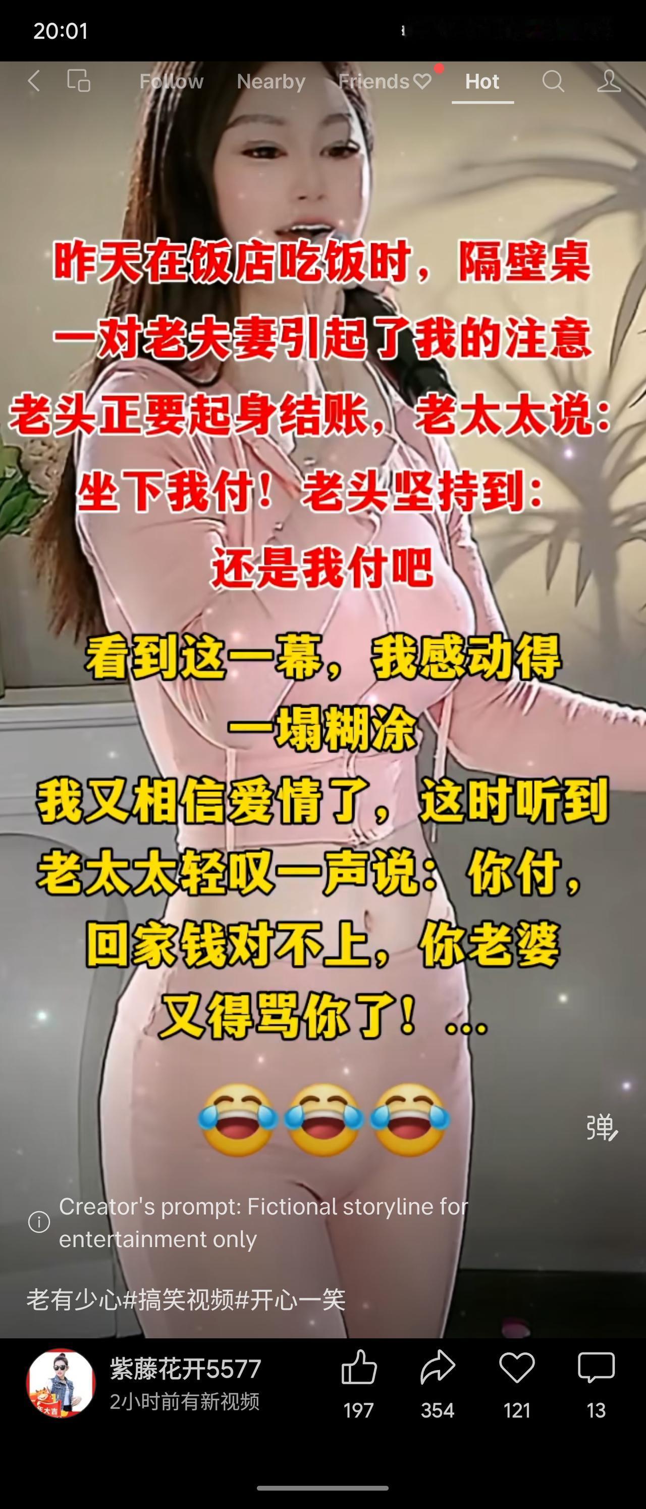 饭店里，一对老夫妻争着结账，温馨场面令人感动。直到老太太叹气阻拦：“你付，回家钱