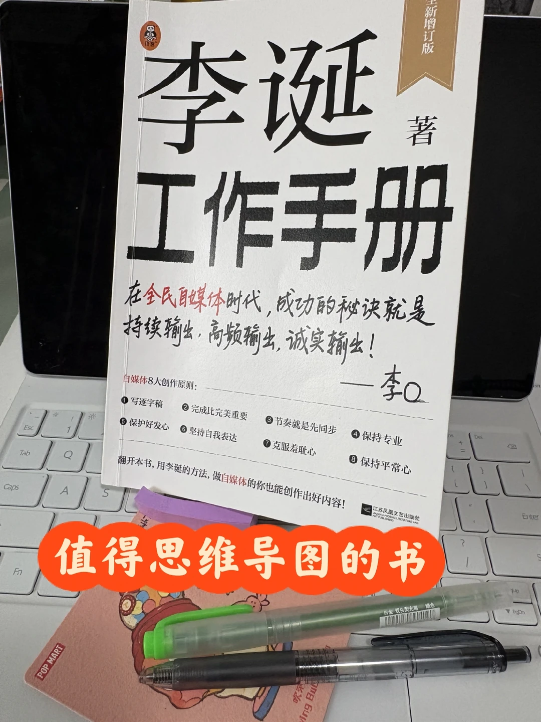 你的电子赛博男闺蜜李诞的《工作手册》来啦