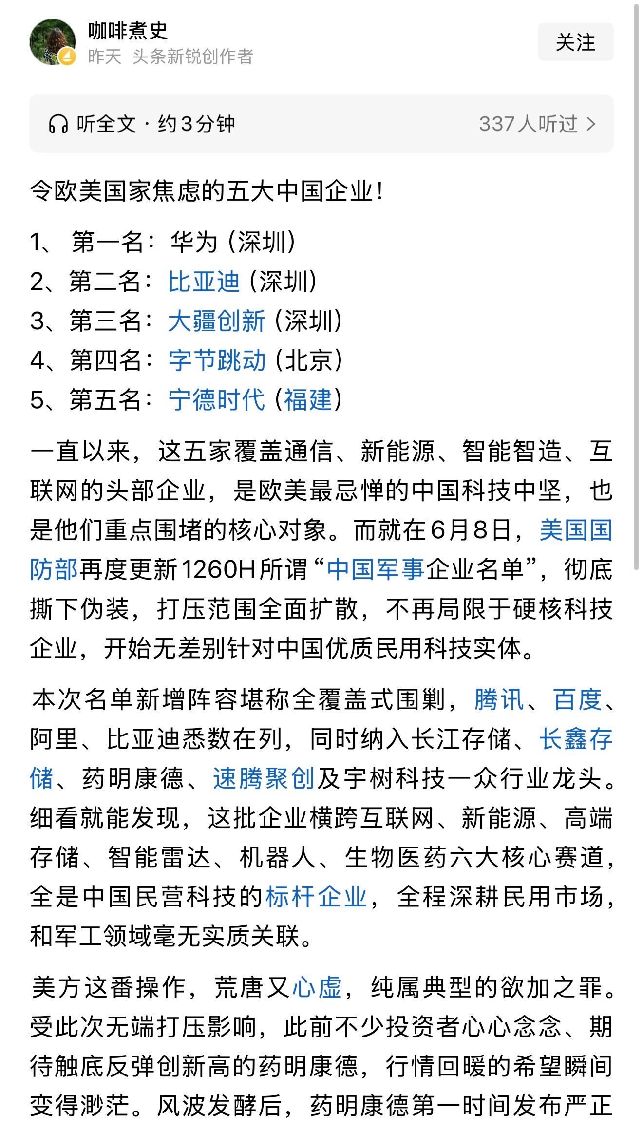 打压制裁是最愚蠢的做法，伤人又害己！ 