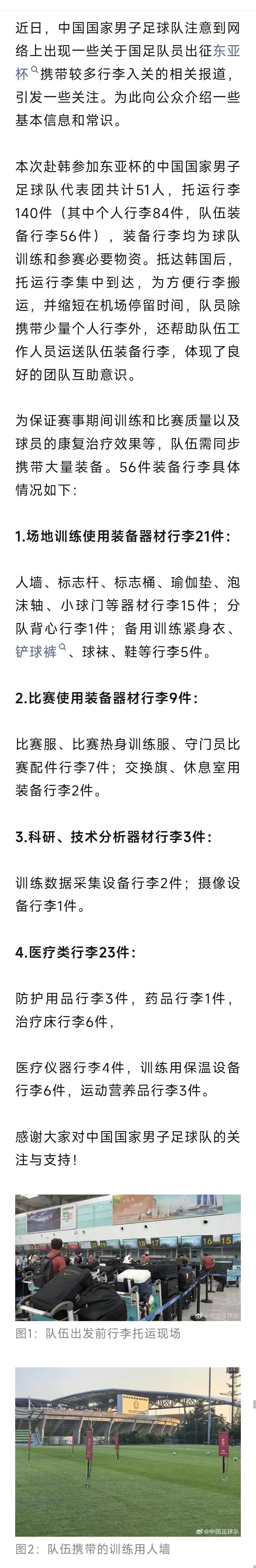其实吧，你要是能赢一场球，多少件都不会被质疑
