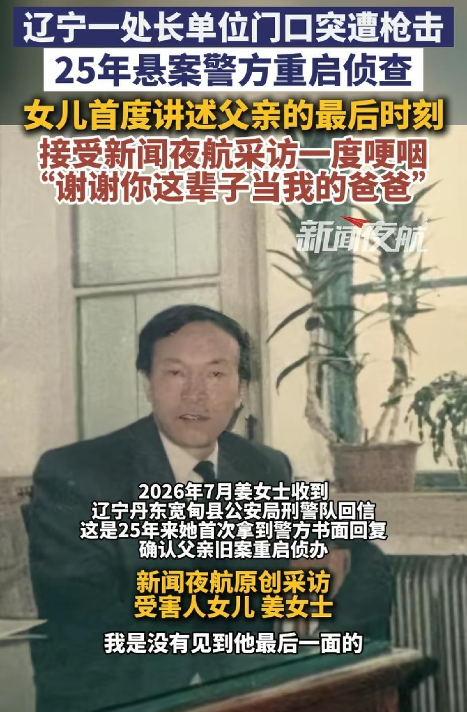 如果不是一件陈年旧案的重启，怎么会知道还真的有“面对死亡威胁依旧拒贿”的处长。他