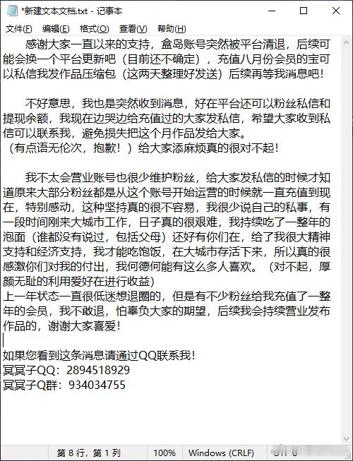感谢大家一直以来的支持，盒岛账号突然被平台清退，后续可能会换一个平台更新吧（目前