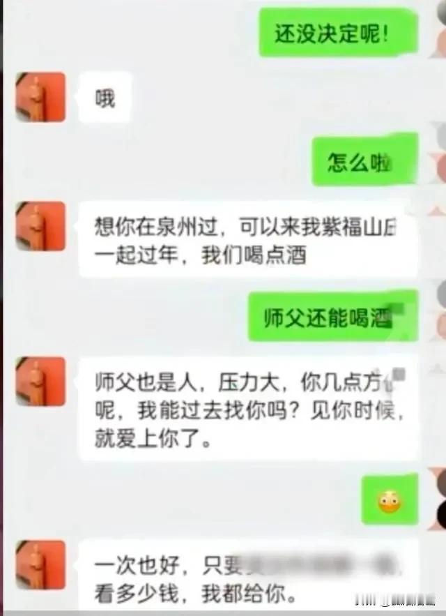 原来大师也有七情六欲，邀请女施主过夜，称自己压力大，明明就是见色起意，说什么爱啊