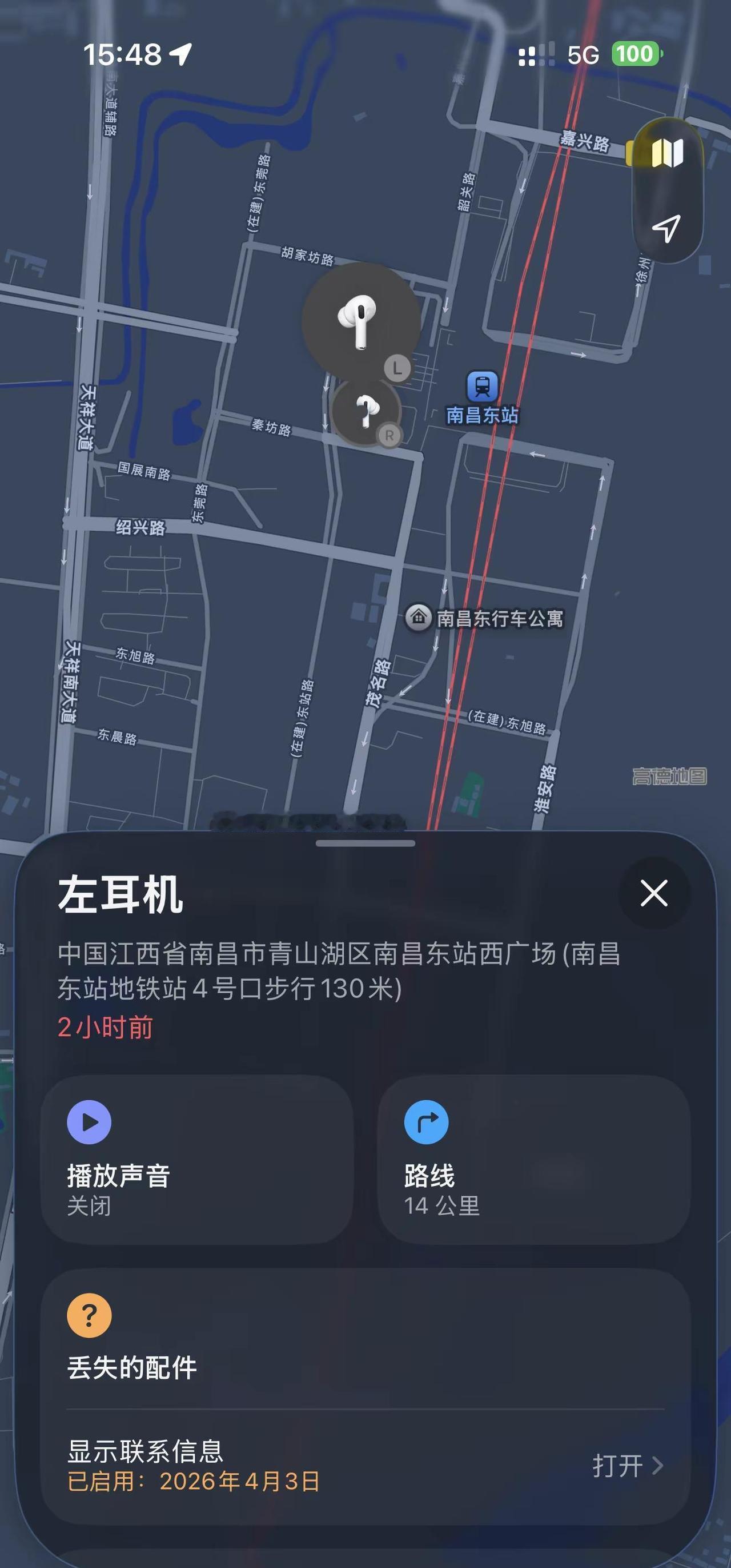 AirPods最后的下场都是丢失吗？苹果耳机定位  丢失 耳机丢失查找 AirP