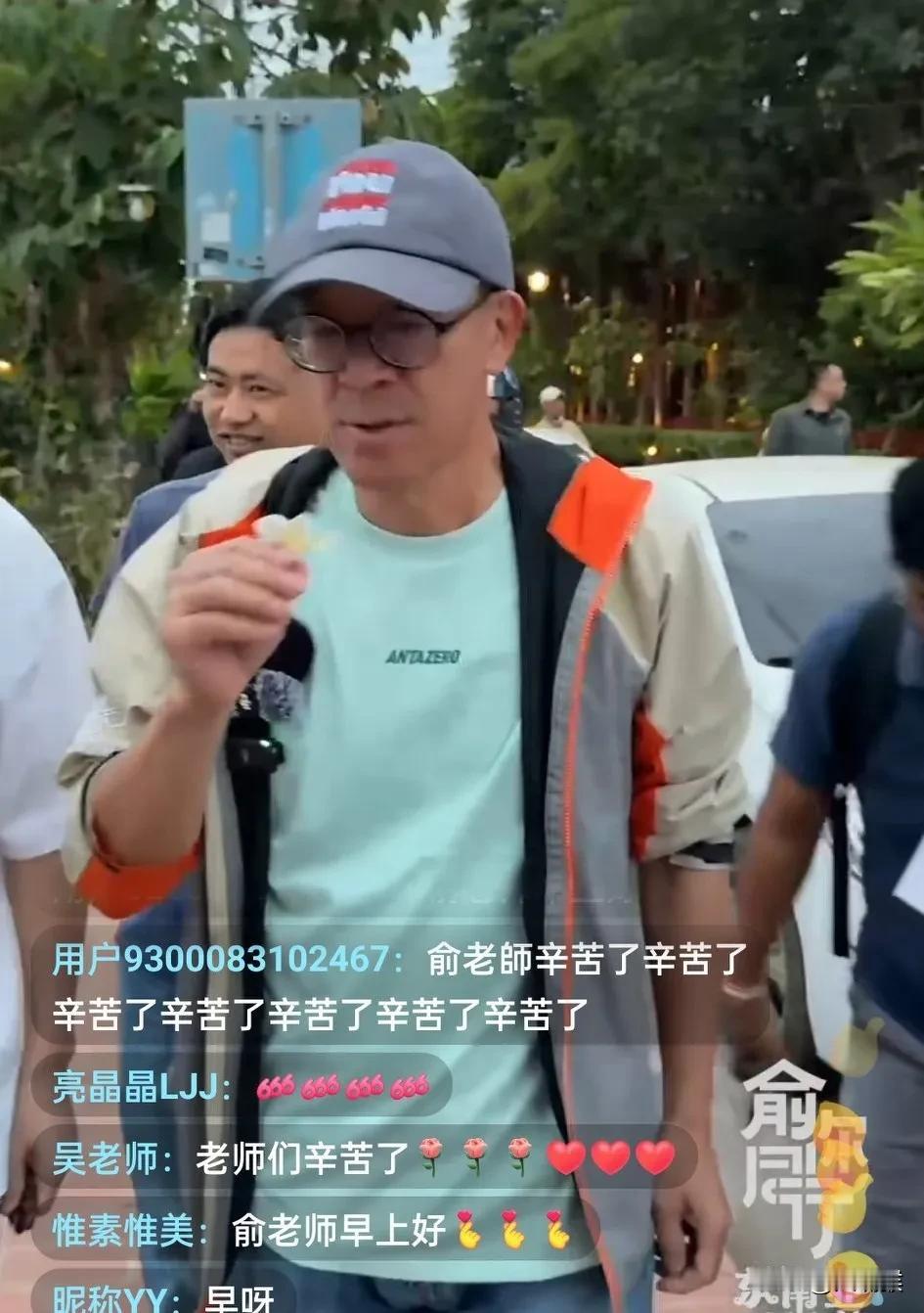 没想到，
俞老师在东南亚也有那么多的粉丝，
今天俞老师开始带着朋友行走东南亚，