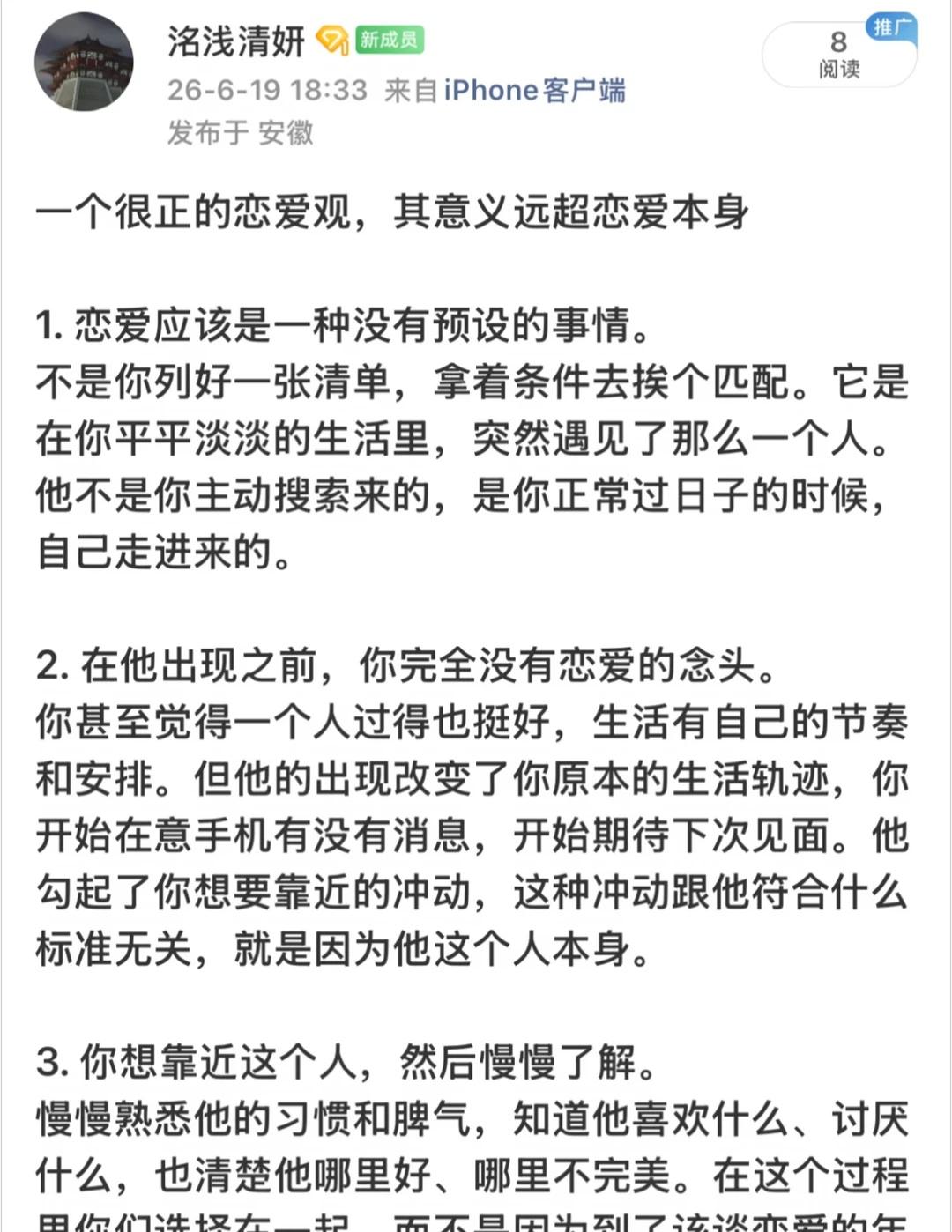 一个很正的恋爱观，其意义远超恋爱本身
女性成长 女性情感 女生必看 女性智慧 情