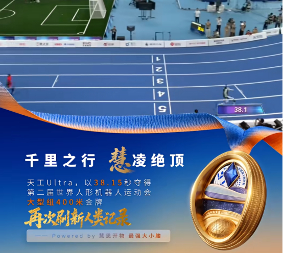 去年首届运动会百米21.50秒→今年8.85秒！一年提升一倍多。400米从88秒