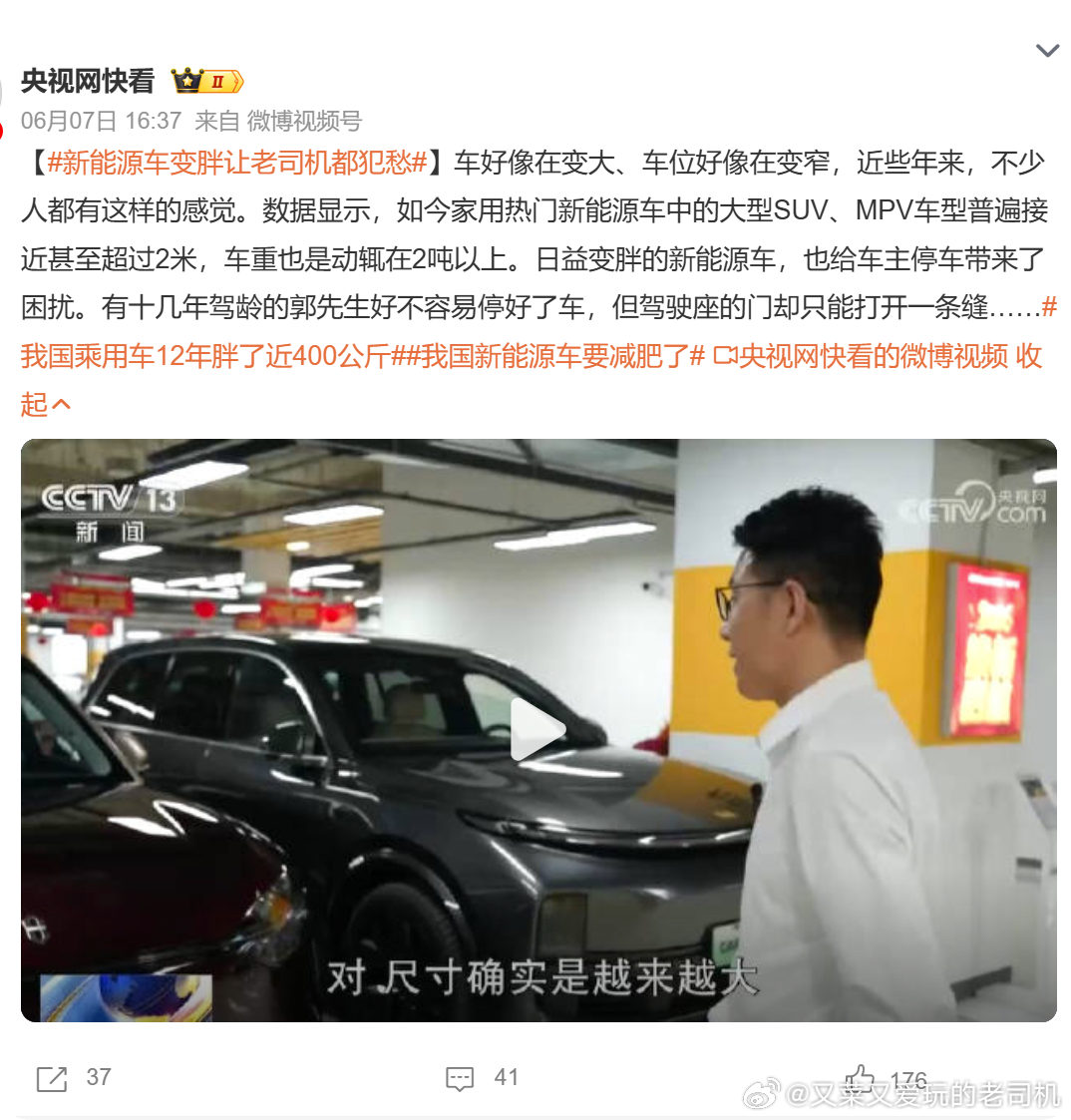 新能源车变胖让老司机都犯愁 于我而言，华为ADS的离车泊入泊出，能力超强、毫无困