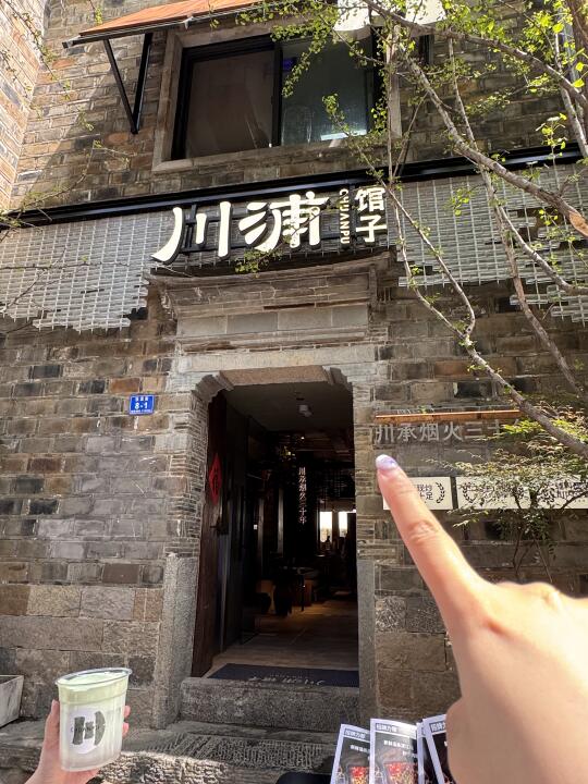 来南京老门东，记得吃这家！！