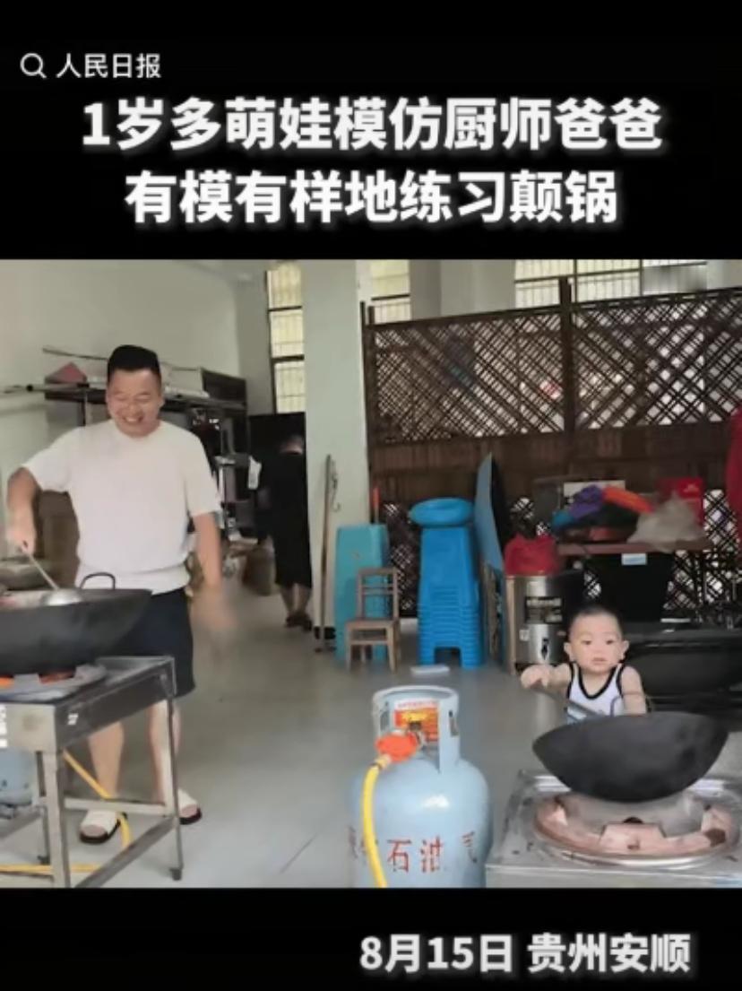 一岁多小宝宝火到人民日报，
这一幕烟火满满的画面，
看完心里暖洋洋的。贵州安顺的