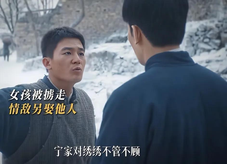 《生万物》
宁绣绣（杨幂 饰）的未婚夫真的是怂包一个，知道绣绣被糟蹋了，就犹豫了