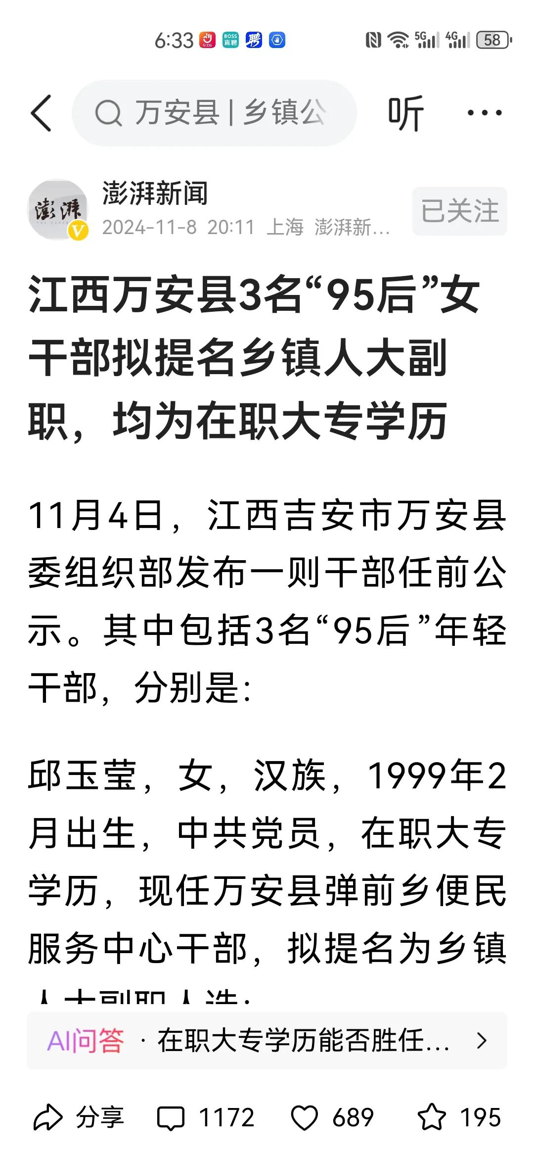 在职大专学历是个什么文凭？以前只听说在职研究生，而且只是在各类公示中出现，通常是