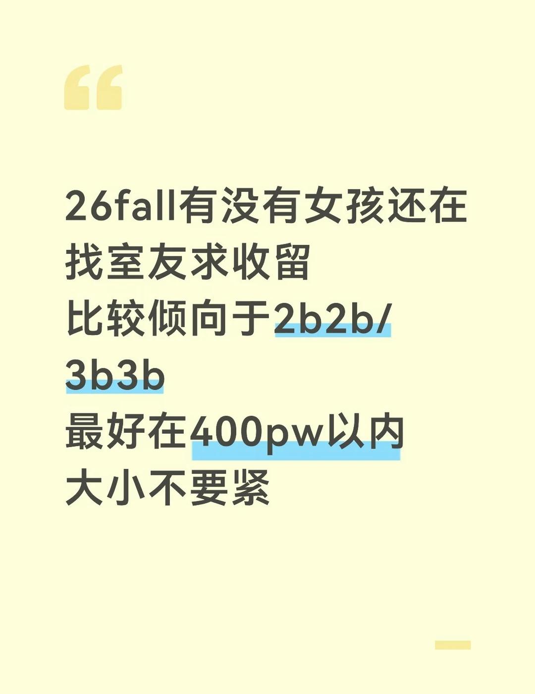 26fall伦敦求室友
被中介鸽了遂来发帖求室友
26fall英硕lse ASD