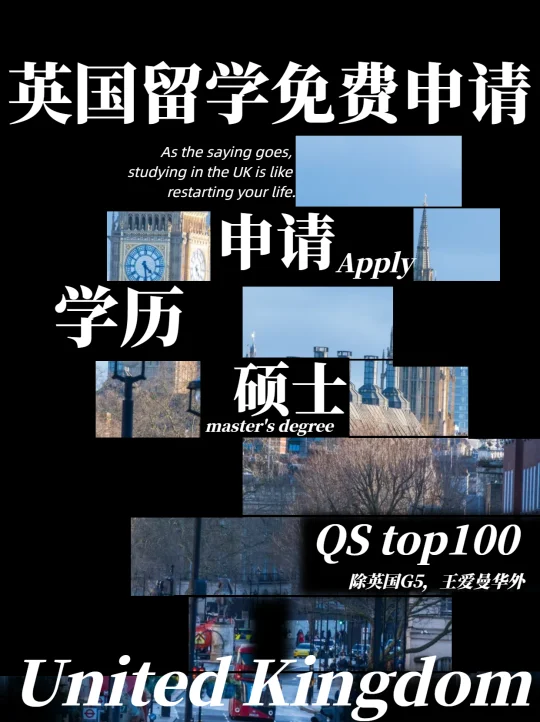 8年留学过来人：这样申请这样少走很多弯路