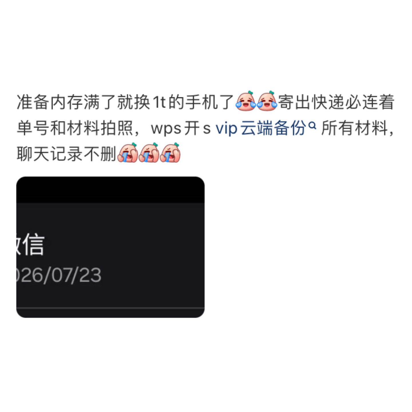 大家都工作留痕到什么程度