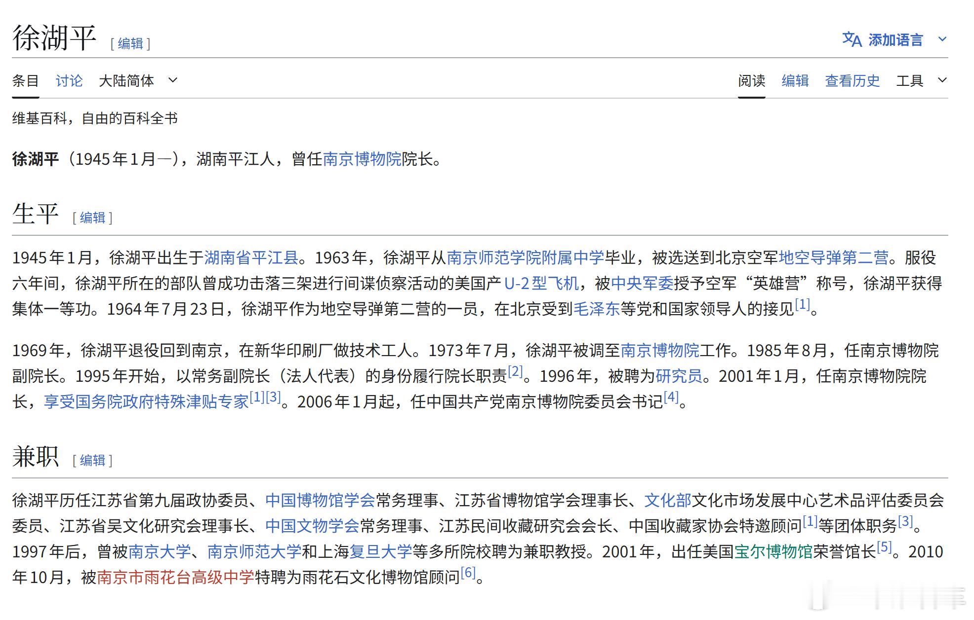 南京博物院   来来来  很多当事人都没了   徐湖平还活着，抓紧时间吧1997