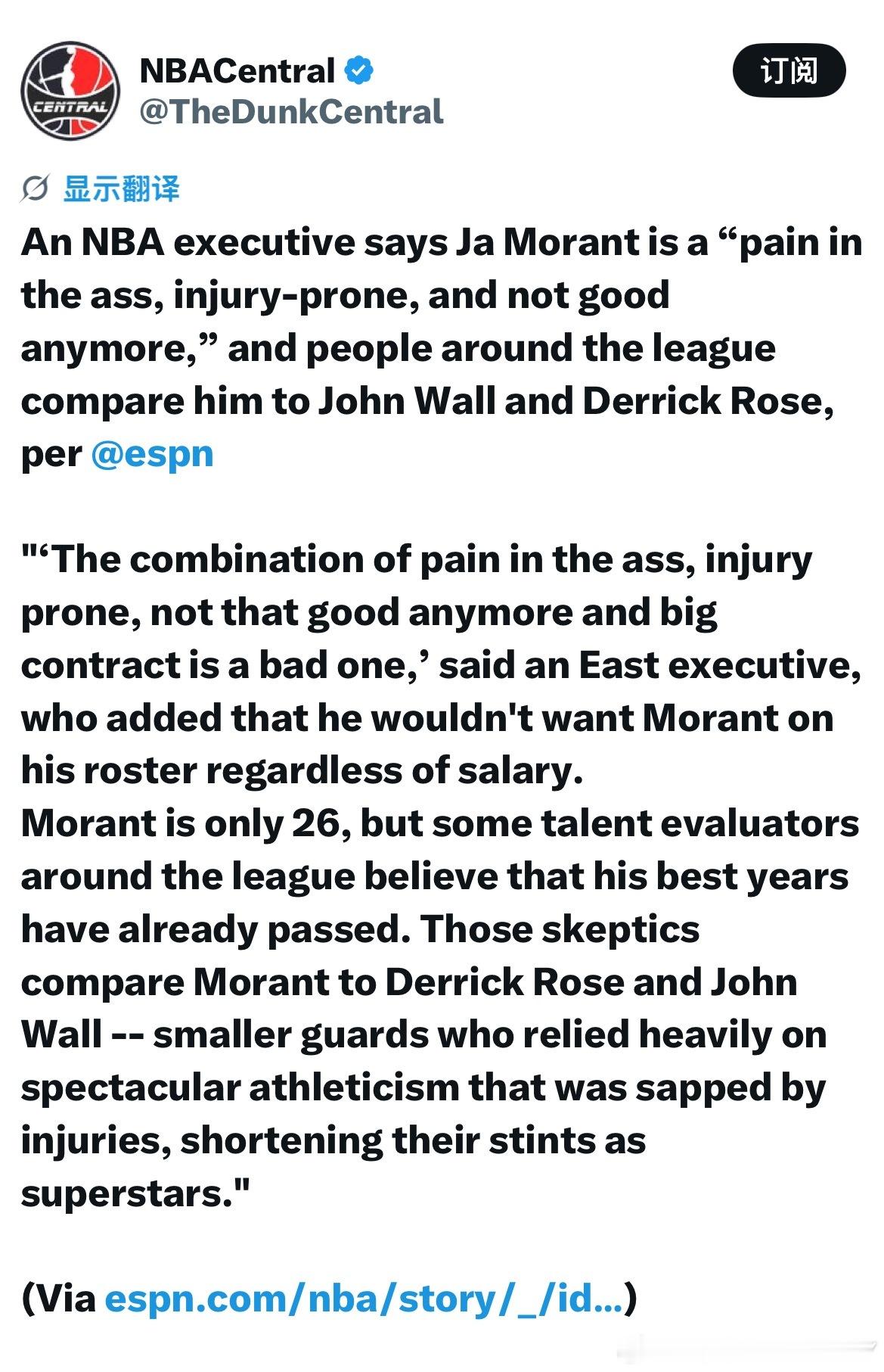 NBA Central: 据ESPN报道，一位NBA高管称贾·莫兰特“令人头疼、