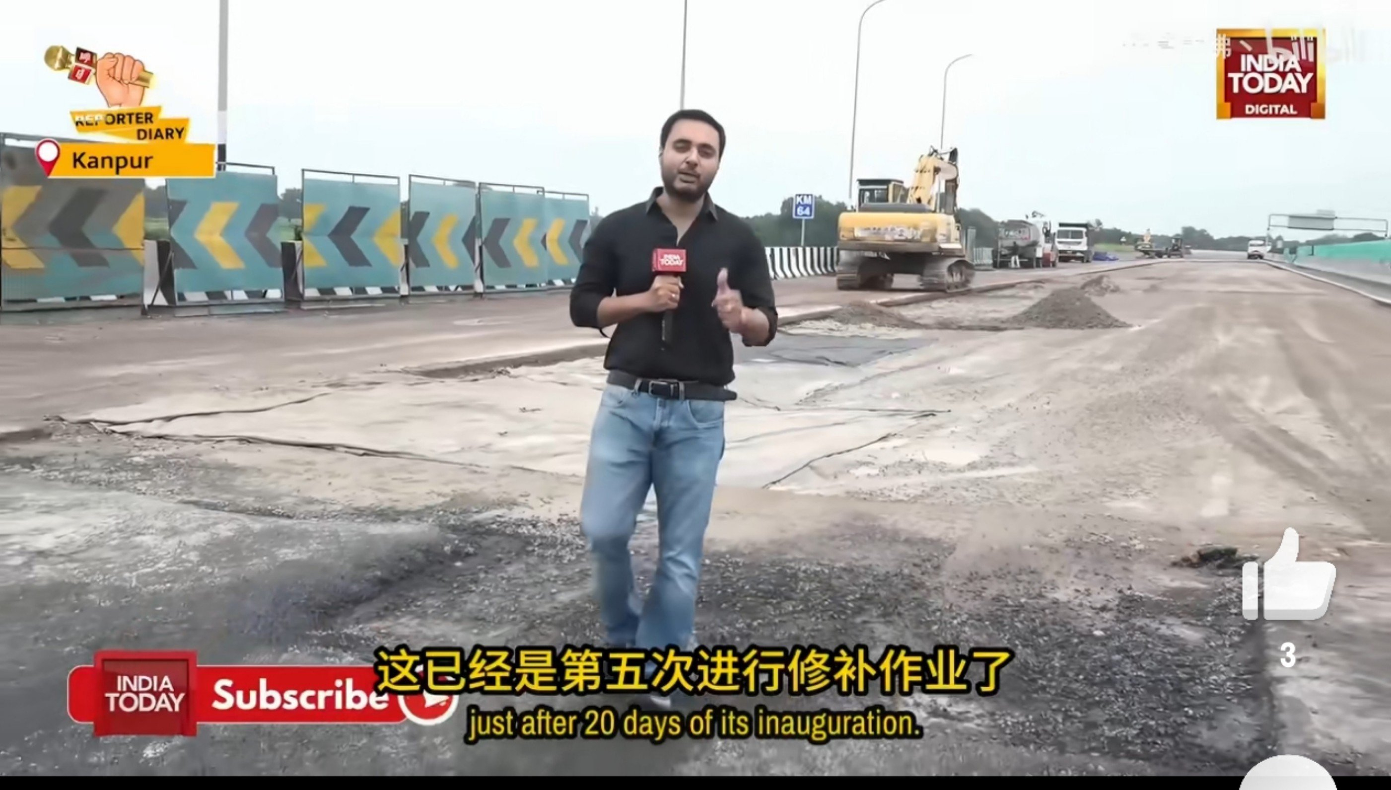 印度坎普尔‑勒克瑙自建的新高速通车仅20天，坍塌了7次，维修了 5 次 