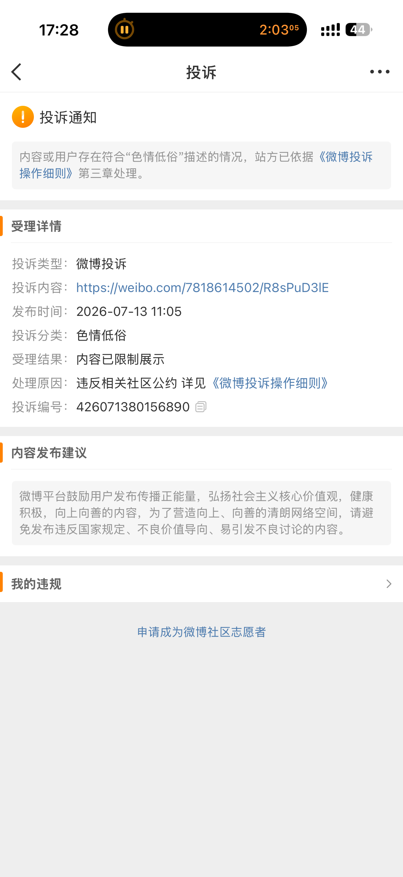 有内鬼，停止福利 